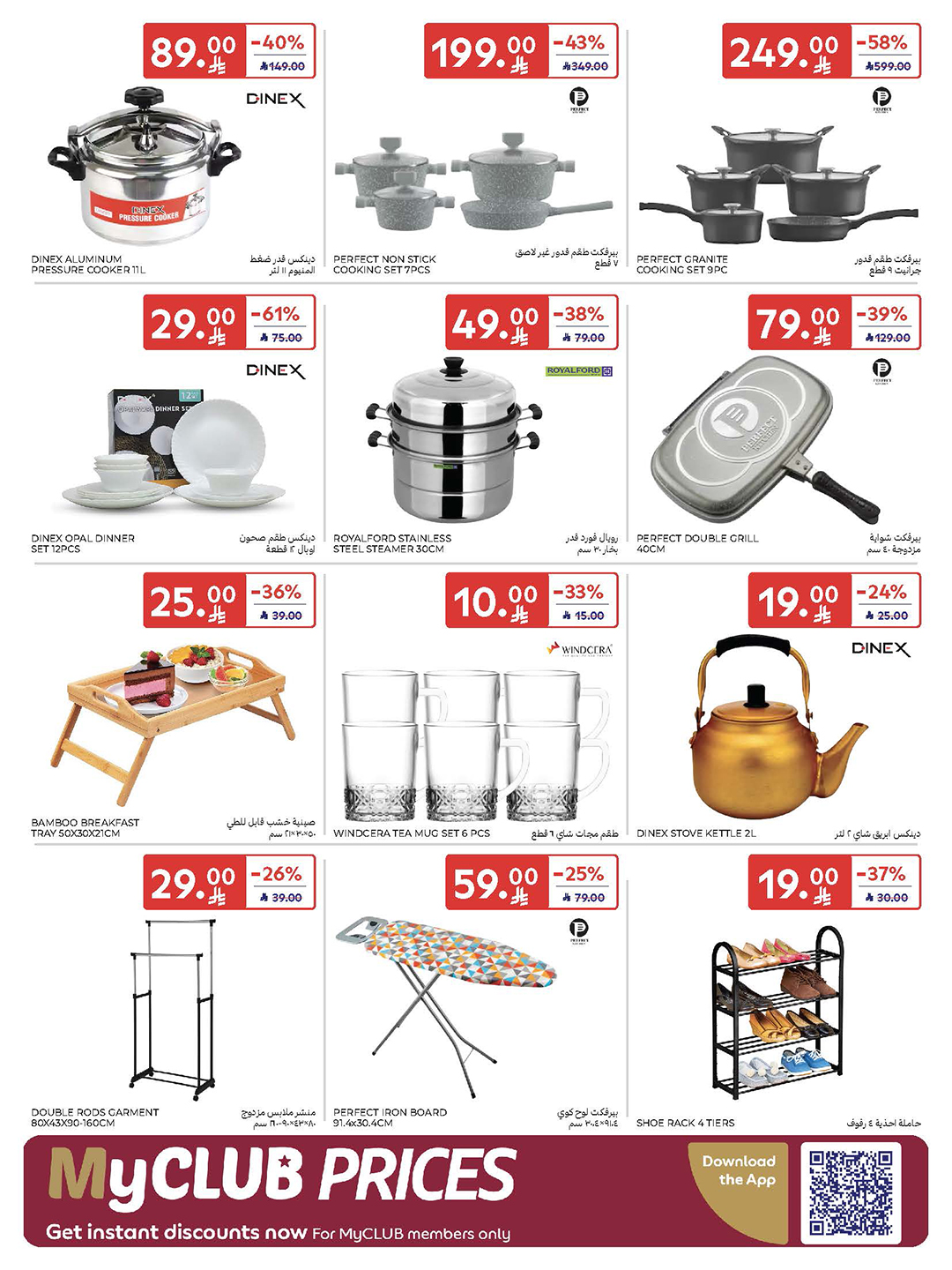 carrefour-saudi offers from 5nov to 3nov 2025 عروض كارفور السعودية من 5 نوفمبر حتى 3 نوفمبر 2025 صفحة رقم 55